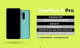 一加pro最新爆料,极致性能与设计革新，引领手机行业新潮流”